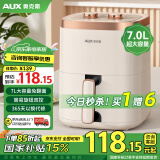 奥克斯（AUX） 空气炸锅7L大容量家用免翻面智能触屏定时多功能无油烟电炸锅不沾低脂煎炸锅薯条机大功率 【重磅上市】旋钮双控象牙白 7L