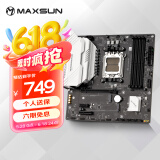 铭瑄（MAXSUN）MS-终结者 B650M WIFI6 DDR5电脑主板 支持CPU 7800X3D/9800X/7500F (AMD B650/AM5接口）