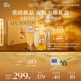 阿芙（AFU）11籽焕亮淡纹至臻礼盒 150ml水+120ml乳+11籽油10ml+面霜15g*2 