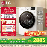 LG纤慧系列升级 10KG超薄洗烘一体机家用全自动洗衣机蒸汽除菌14分钟快洗超薄机身白色 FCY10R4W