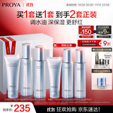 珀莱雅（PROYA）【全新升级】水漾肌密洁面水乳六件套补水保湿舒缓控油护肤品礼物
