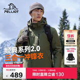 伯希和（Pelliot）【山野经典2.0】冲锋衣三合一秋冬男女户外保暖外套11340105绿L