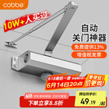 卡贝闭门器液压缓冲自动关门神器防火门消防门木门闭合器 可定位小号