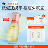 hfp祛痘精华液15ml寡肽原液修护美白淡印控油补水祛粉刺闭口护肤男女