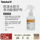 添柏岚（Timberland）官方多功能保护剂护理品 |A2JYG A2JYG000/橙色 ODD