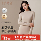 十月结晶秋衣裤套冬季孕产妇保暖内衣睡衣半高圆领打底衫带胸垫 丝雾棕XL