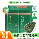 恩施玉露绿茶恩施玉露500g富硒产区茶叶2025新茶冷泡送礼盒自己喝送礼品袋