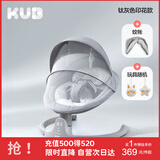 可优比（KUB）婴儿电动摇摇椅宝宝摇篮椅哄娃睡觉神器新生儿安抚椅-带蚊帐