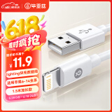毕亚兹适用于苹果数据线iPhone14/13/12Pro Max/XR/Xs/11/8手机快充线ipad平板充电器线USB车载1.5米