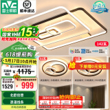 雷士（NVC） 客厅大灯卧室房间灯大厅餐厅灯吸顶灯塑影北欧线条灯具套餐 简约 高显柔光-两室一厅