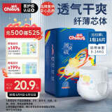 雀氏（Chiaus）薄快吸拉拉裤L16片婴儿尿不湿尿裤【品牌直供 安心品质】
