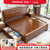 丰舍 床 实木床双人床胡桃木床新中式婚床大床现代中式床卧室精品家具 胡桃木 单床 高箱床(1500mm*2000mm)