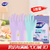 妙洁强韧型家务洗碗手套 柔韧舒适乳胶洗衣防水手套 中号3双装 