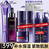 欧莱雅（LOREAL）护肤化妆品套装全套礼盒玻色因水乳紫熨斗送妈妈送女友圣诞节礼物 【王炸套装】黑精华紫熨斗9件套