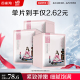 百雀羚（PECHOIN）小雀幸紧弹新颜润泽面膜30片品质国货送女友