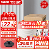 谊和（YIHERO） 线号机套管号码管 通用型线号管PVC梅花管 通用型线号机套管 线号机通用套管2.5平方