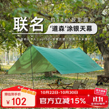 骆驼（CAMEL）天幕帐篷户外露营野餐涂银加厚防雨防晒加厚便携野营遮阳棚