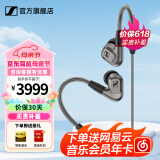 森海塞尔（Sennheiser）IE300/IE200/IE600/IE900 有线耳机旗舰级HiFi音乐高保真动圈入耳式耳挂耳塞超宽换能器 ie系列 IE600【发烧高保真HIFI耳机】
