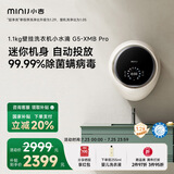 小吉（MINIJ）1.1kg智能迷你壁挂洗衣机 全自动母婴专洗直驱变频 一级能效 防跌落 小水滴 G5-XMB Pro