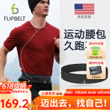 Flipbelt飞比特跑步腰包装备多功能户外腰带男女士马拉松装备手机运动腰包 经典款酷碳灰（12年沉淀） L(89-99cm)