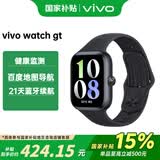 vivo WATCH GT 智能手表 【蓝牙版】夏夜黑软胶表带