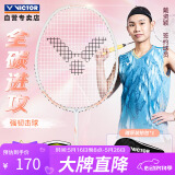威克多（VICTOR）胜利羽毛球拍全碳素进攻型单拍TK-ONE/V/4U已穿线