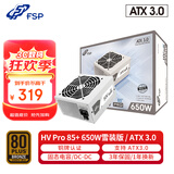 全汉（FSP）额定650W HV Pro 650W雪装版 电源 (支持ATX3.0/铜牌认证/12cm智能温控风扇/DC-DC）