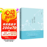 你是人间四月天：林徽因经典诗文