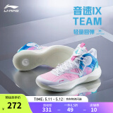 李宁音速9Team丨篮球鞋男网面透气缓震科技软底撞色外场实战鞋运动鞋 白/桃粉/纯净蓝-1 41
