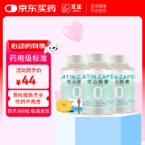 觅玺胶囊空壳 可食用明胶空心胶囊药壳胃溶型胶囊壳皮可装颗粒中药粉