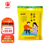 晋味美 山西黄小米5斤 山西特产山西小米五谷杂粮黄小米小米粥家庭款