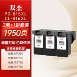 双杰815墨盒适用佳能mp288墨盒 MP236 IP2780 IP2788 MP259 MP498 MX348 MX358 MX368 MX428 815墨盒816墨盒