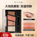 凯朵（KATE）造型棕影眼影盒拿铁棕色大地色不易晕染眼影盘送女友礼物BR-5