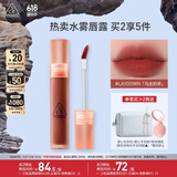 3CE水雾唇露肉桂色LAYDOWN乌龙奶茶唇釉口红唇膏生日礼物送女友