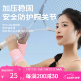李宁（LI-NING）护腕【两只装】男女运动健身篮球护手腕吸汗加长手套训练防护装备