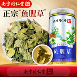 丽天承南京同仁堂 鱼腥草鱼腥草茶鱼腥草干泡水泡茶折耳根代茶饮养生茶