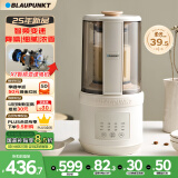 蓝宝（BLAUPUNKT）破壁机家用豆浆机全自动免煮2025新款静低音破壁机小型榨汁机婴儿米糊机磨粉机智频变速 国家补贴