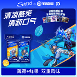 炫迈无糖口香糖 薄荷鲜果味28片*2盒 糖果零食清新口气