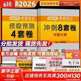 【1000题现货】肖秀荣考研政治2026 肖秀荣1000题精讲精练 可搭徐涛腿姐张宇李永乐汤家凤张剑考研真相 肖秀荣 肖四肖八(8套卷+4套卷)