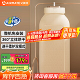 艾美特（AIRMATE）【即挂即用】烘干机家用干衣机烘衣机暖风机便携式折叠挂式婴儿衣物消毒机宿舍小型风干机 HG06-M9