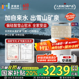 家里泉矿泉机 家用台式免安装冷热直饮一体机雪山大屏蛇年限定款