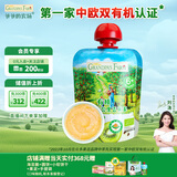 爷爷的农场有机果泥法国进口宝宝辅食泥佐餐营养果汁苹果梨奇异果香蕉泥85g