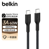 贝尔金（BELKIN）双Type-C数据线 60W快充 CtoC电源线 iPhone手机苹果电脑MacBook快充线 1米编织款 黑色 CAB024