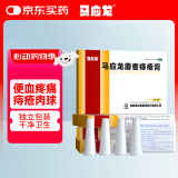 马应龙麝香痔疮膏4g*6支/盒 痔疮专用药消痔软膏肛裂便血疼痛有下坠感去肉球OTC痔疮药