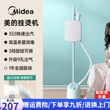 美的（Midea）挂烫机熨斗家用小型挂烫机立式熨烫机手持式双杆大容量挂式 15Q3[三档带熨烫板]带手套