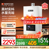 能率（NORITZ）燃气热水器 12升 CPU智能控制系统 精控恒温 小户型优选 下置风机 低水压启动 12E3FEX（天然气）