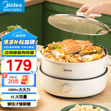 美的（Midea）【国家补贴】电火锅 火锅专用锅3-4人 电锅一体家用多功能锅 一锅多用宿舍电煮锅 电热锅分体可拆 6L 【大容量|1800w速沸】HGE28T71