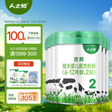 人之初（NEWBORN）优邦较大婴幼儿配方牛奶粉整箱800g*6罐（新国标） 2段（适用于6-12月龄）