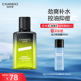 自然堂男士冰川控油劲爽平衡水120mL补水改善毛孔爽肤水护肤品