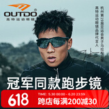 高特运动眼镜（OUTDO）跑步眼镜马拉松男女防紫外线护目镜户外偏光运动太阳镜变色墨镜 变色款GT67012-C028黑金膜